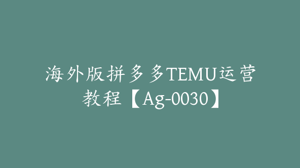 免费课源