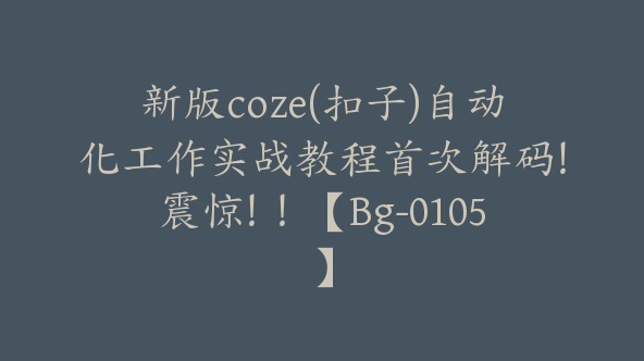 免费课源