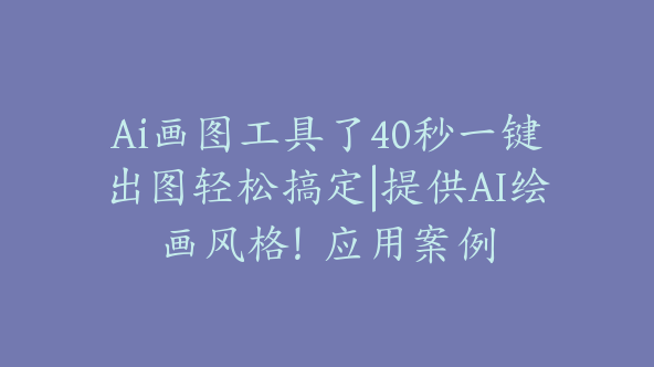 在线工具