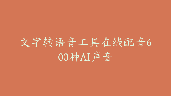 在线工具