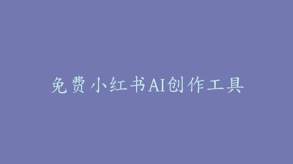在线工具