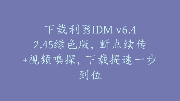 免费软件