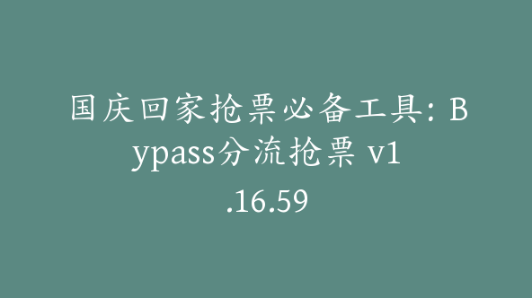 免费软件